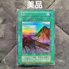 世界に1枚】 遊戯王 山 初期 PSA1 鑑定品 PSA 希少 - メルカリ