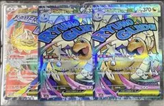 ポケモンカードセット リュウノグライドex など