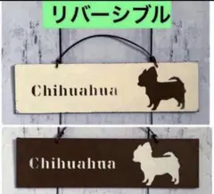 チワワ雑貨　チワワプレート　肉球雑貨インテリア　犬雑貨　チワワインテリア