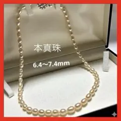 美品 本真珠 パールネックレス パール シルバー刻印 6.4〜7.4mm 白系
