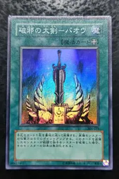 遊戯王 伝説の剣 初期 字レア ブースター - メルカリ