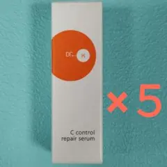 ⑤ドクターケイ Cコントロールリペアセラム (8ml) ミニサイズ × ５本