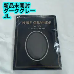 【新品未使用】New Pure Grande ニューピュアグランデ　JS 2個 2026年最新】ダイアナ ピュアグランデの人気アイテム - メルカリ