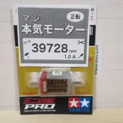 ミニ四駆 マッハダッシュモーターPRO 慣らし済 パワーソース 39728rpm