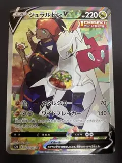 ジュラルドンV SA 076/067 摩天パーフェクト