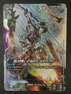 ガンダム・バルバトスアダプト パラレル SP 1枚 - メルカリ