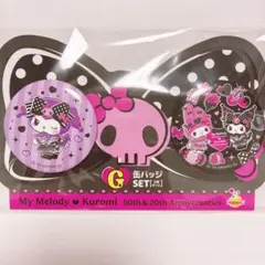 ハッピーくじ クロミ マイメロディ G賞 缶バッジSET