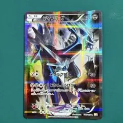 ディアルガ R XY コンセプトパック「伝説キラコレクション」 キラ 017
