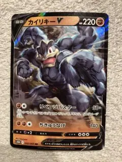 旧裏 サカキのカイリキー ポケカ 引退品 - メルカリ