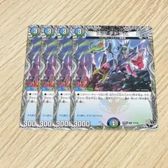 天災 デドダム　黒トレジャー　4枚