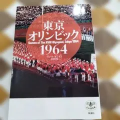 東京オリンピック1964 記録LPレコード5枚組 1964年東京オリンピック 記録LP 送料込みメルカリ便 キングレコード