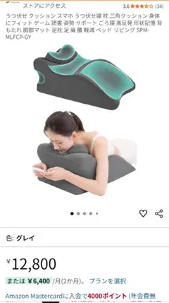 アーチ型クッション SPM-MLFCP-GY グレー