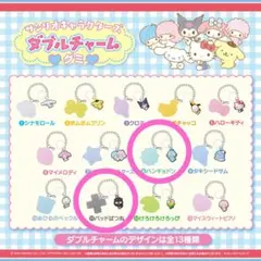 サンリオキャラクターズ ダブルチャームグミ2個セット　ハンギョドン　バットばつ丸