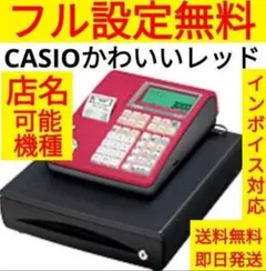 2026年最新】CASIO レジスター TE-2100の人気アイテム - メルカリ