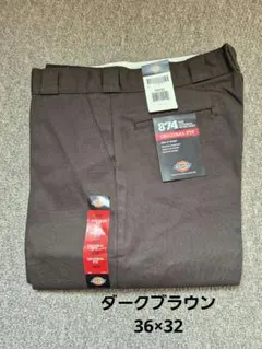 ★新品未使用★Dickiesディッキーズ 874 ダークブラウン 36×32
