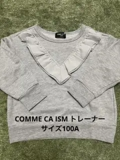 COMME CA ISM グレー フリル付きトレーナー 100A