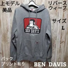 【BEN DAVIS リバースウィーブ パーカー 】美品　バックプリント有り