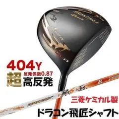 新品】世界最薄激弾きの超高反発マキシブラックプレミアリミテッド