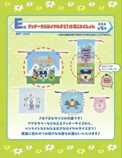 L*.様 たまごっち 1番くじ E賞 巾着これくしょん まとめ売り