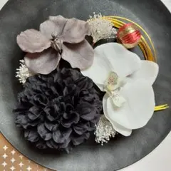和装 髪飾り ダリア 胡蝶蘭 カスミ草 造花 ヘアピン 成人式 結婚式 前撮り