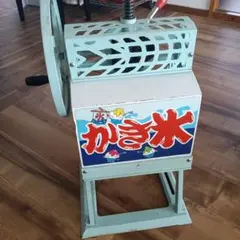 レトロ かき氷機 手動式 氷削機　業務用のサムネイル