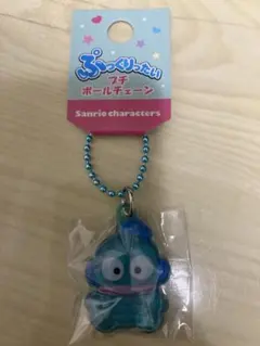 ぷっくりったいプチボールチェーン　ハンギョドン