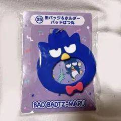 はぴだんぶい ばつ丸 缶バッジキーホルダー