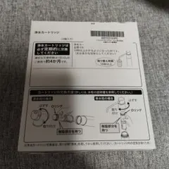 ナショナル（現Panasonic）交換用カートリッジ PRA-B5015 - メルカリ