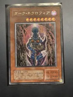2026年最新】ダークネクロフィア レリーフの人気アイテム - メルカリ