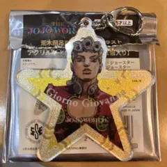 ジョルノ・ジョバァーナ アクリルキーホルダー ジョジョワールド