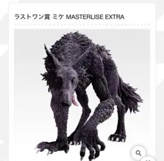 ハンターハンター 1番くじ ラストワン賞 ミケ