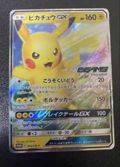 ピカチュウGX P ポケモンカードゲーム×BEAMSコラボ商品購入特典 キラ