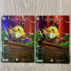 ハンプティルピア