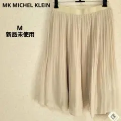 MK MICHEL KLEIN プリーツスカート ウエストゴム ベージュのサムネイル