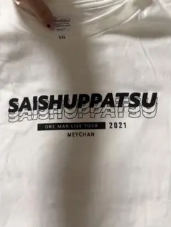 再出発 めいちゃん Tシャツ グッズ