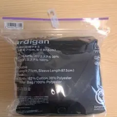 ファミリーマート　ブラック カーディガン Lサイズ