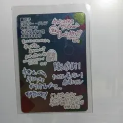 にじさんじチップス カード
