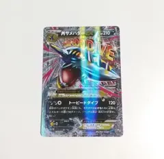 MサメハダーEX THE BEST OF XY 071/171 - メルカリ