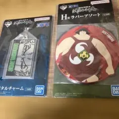 一番くじＧ賞・Ｈ賞　ワンピース〜試練のその先〜