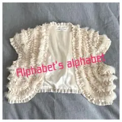 新品　Alphabet's alphabet ラビットファーボレロ
