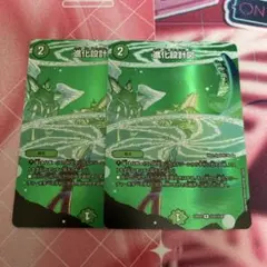 進化設計図 MAX デュエキング 2枚