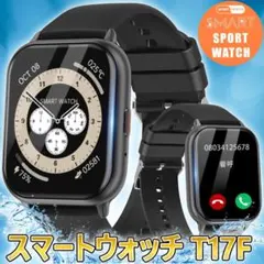 スマートウォッチ T17F フィットネストラッカー 実用な機能 運動モード