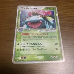 2025年最新】フシギバナex エナジートランスの人気アイテム