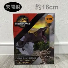 ジュラシック・ワールド 復活の大地 プレミアムフィギュア スピノサウルス