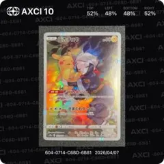 ピカチュウ chr 073/071 『センタリング良好』 - メルカリ