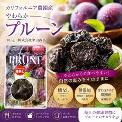 北信州飯綱町のプルーン3キロ 店主一押し - メルカリ