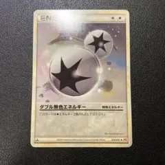 2026年最新】ダブル無色エネルギーの人気アイテム - メルカリ