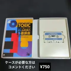 旺文社 英会話六週間 カセットテープ3巻 昭和レトロ 英語教材 動作確認