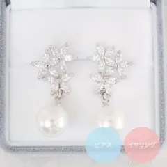 STELLA BRIDAL パールイヤリング 結婚式