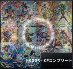 ドラゴンボールスーパーダイバーズ9弾 GDR×4枚セット売り